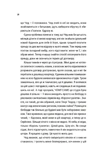 Лише на літо.Частина 3. Зображення №2