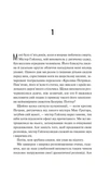 Збірка її жалів. Зображення №1 Збірка її жалів. Зображення №1