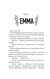 Лише на літо.Частина 3. Зображення №4