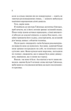 Збірка її жалів. Зображення №2 Збірка її жалів. Зображення №2