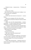 Лише на літо.Частина 3. Зображення №5