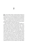 Збірка її жалів. Зображення №3 Збірка її жалів. Зображення №3
