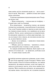 Збірка її жалів. Зображення №4 Збірка її жалів. Зображення №4