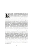 У пошуках утраченого часу. Том 5. Полонянка. Изображение №3