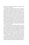 Збірка її жалів. Зображення №5 Збірка її жалів. Зображення №5