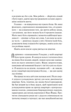 Збірка її жалів. Зображення №6 Збірка її жалів. Зображення №6
