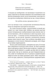 У пошуках утраченого часу. Том 5. Полонянка. Изображение №5