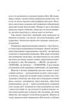 Збірка її жалів. Зображення №7 Збірка її жалів. Зображення №7