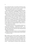 Збірка її жалів. Зображення №8 Збірка її жалів. Зображення №8