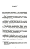 Ти знаєш, що ти накоїла. Зображення №2
