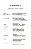 Три мішки вовни. Вівці-детективи. Книга 1. Зображення №1