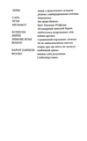 Три мішки вовни. Вівці-детективи. Книга 1. Зображення №2