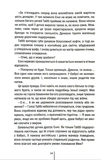 Ти знаєш, що ти накоїла. Зображення №5