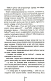 Ти знаєш, що ти накоїла. Зображення №6