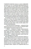 Три мішки вовни. Вівці-детективи. Книга 1. Зображення №5