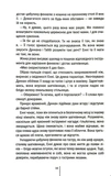 Ти знаєш, що ти накоїла. Зображення №7