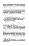 Три мішки вовни. Вівці-детективи. Книга 1. Зображення №6