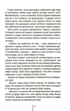 Ти знаєш, що ти накоїла. Зображення №8