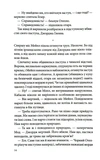 Три мішки вовни. Вівці-детективи. Книга 1. Зображення №7