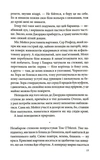 Три мішки вовни. Вівці-детективи. Книга 1. Зображення №8