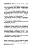 Три мішки вовни. Вівці-детективи. Книга 1. Зображення №9