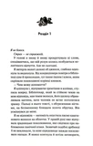 Не. Чіпай мене. Книга 1. Зображення №2