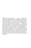 Непристойно багатий фейрі. Книга 1. Зображення №2