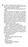 Не. Чіпай мене. Книга 1. Зображення №3