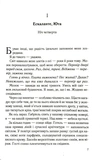 Наш останній шанс. Зображення №3