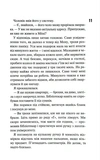 Не. Чіпай мене. Книга 1. Зображення №4