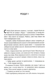 Непристойно багатий фейрі. Книга 1. Зображення №3