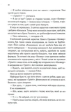 Непристойно багатий фейрі. Книга 1. Зображення №4