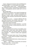 Наш останній шанс. Зображення №5