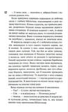 Не. Чіпай мене. Книга 1. Зображення №5