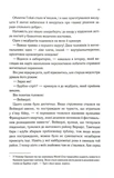 Непристойно багатий фейрі. Книга 1. Зображення №5