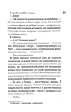 Не. Чіпай мене. Книга 1. Зображення №6