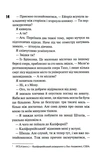 Не. Чіпай мене. Книга 1. Зображення №7