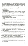 Наш останній шанс. Зображення №7