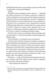 Непристойно багатий фейрі. Книга 1. Зображення №6