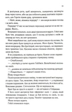 Непристойно багатий фейрі. Книга 1. Зображення №7