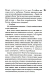 Не. Чіпай мене. Книга 1. Зображення №8