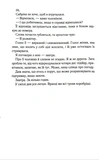 Наш останній шанс. Зображення №8