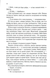 Непристойно багатий фейрі. Книга 1. Зображення №8