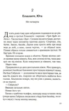 Наш останній шанс. Зображення №9