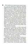 Не. Чіпай мене. Книга 1. Зображення №9
