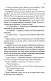 Непристойно багатий фейрі. Книга 1. Зображення №9