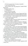 Непристойно багатий фейрі. Книга 1. Зображення №10
