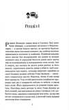 Чуття і чуттєвість. Изображение №1