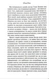 Чуття і чуттєвість. Изображение №2