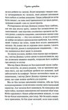 Чуття і чуттєвість. Изображение №3